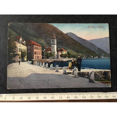 Листівка Столів