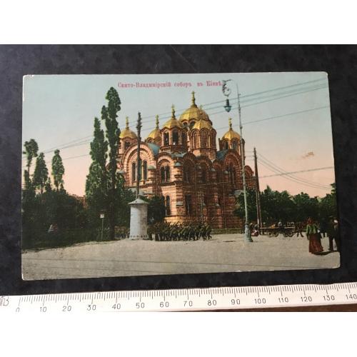 Листівка Свято-Володимирський собор у Києві