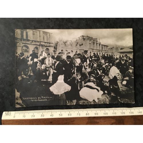 Листівка Італія