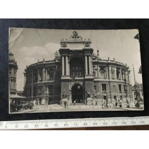Листівка Театр Одеса