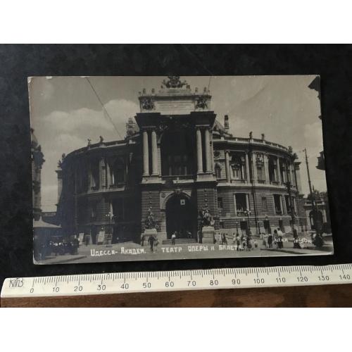 Листівка Театр Одеса