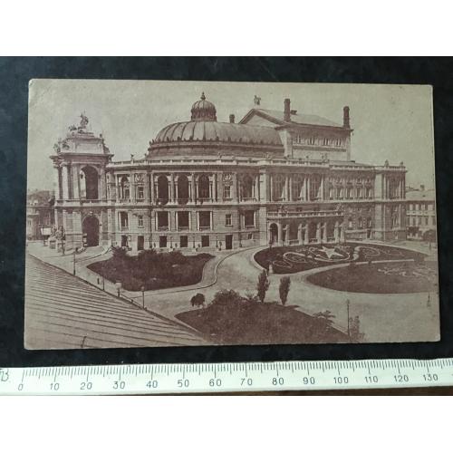 Листівка Театр Одеса