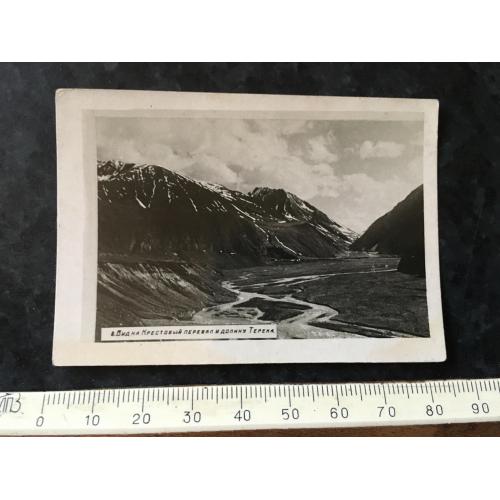 Листівка Вид на Крестовый перевал