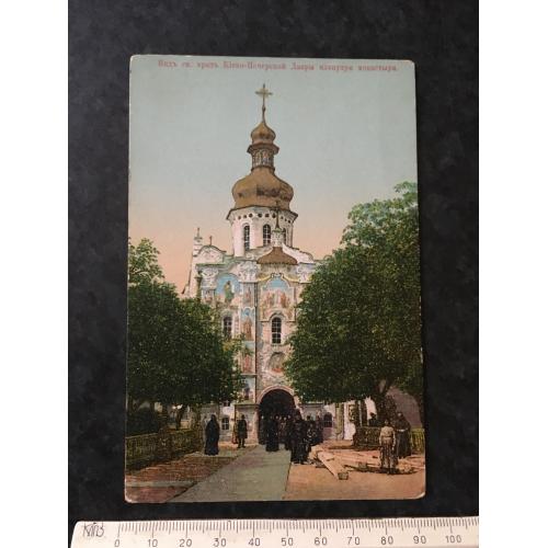 Листівка Вид Св. Брам Київсько-Печерської Лаври