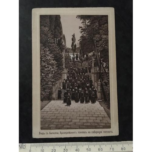 Листівка Вид з балкона архієрейських покоїв