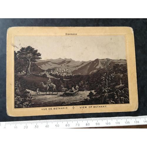 Листівка Віфанія