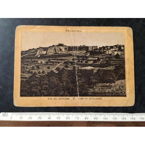 Листівка Вифлеєм