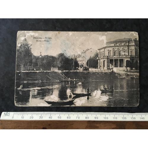 Листівка Вильно