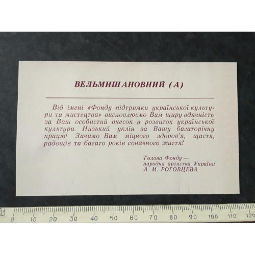Листівка вітальна