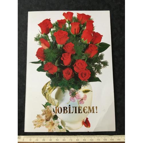 Листівка вітання автограф