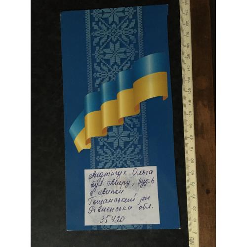 Листівка Вітання автограф