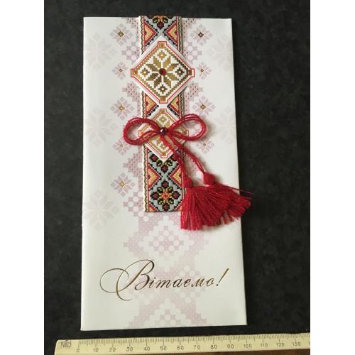 Листівка вітання