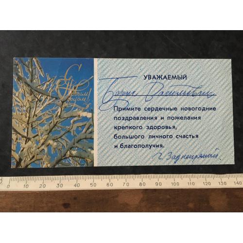 Листівка Вітання 