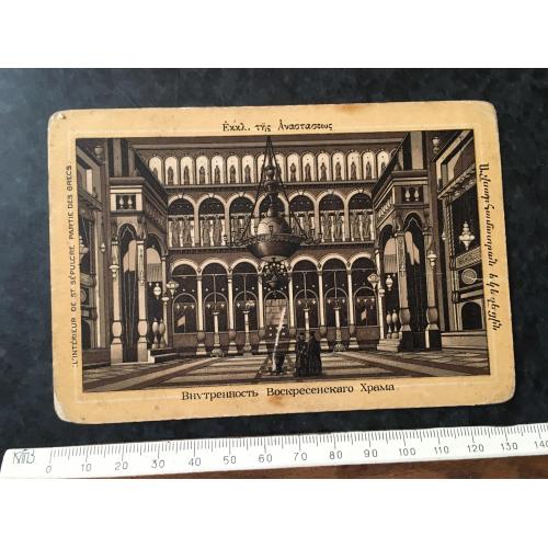 Листівка Внутрішність Воскресенського Храму