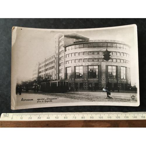 Листівка Воронеж