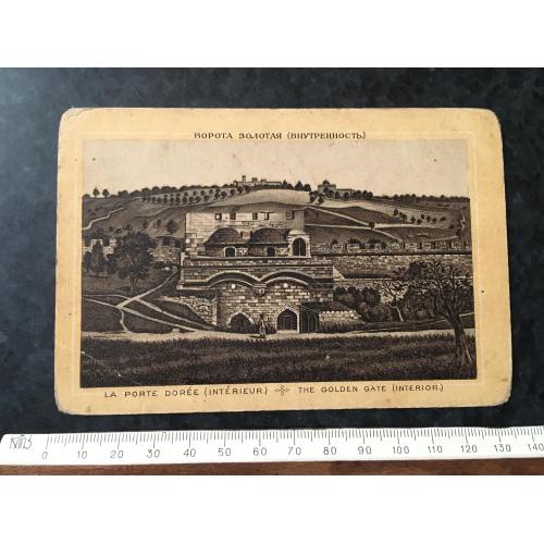 Листівка Ворота Золоті