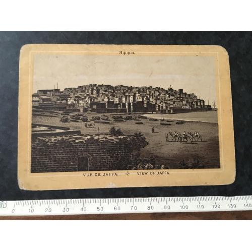 Листівка Яффа