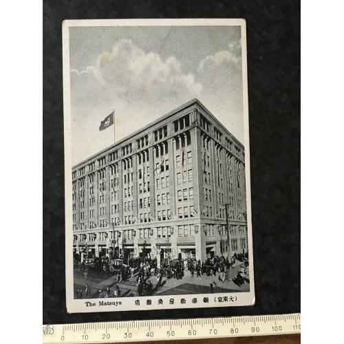 Листівка Японія