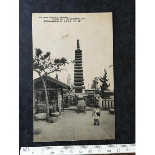 Листівка Японія