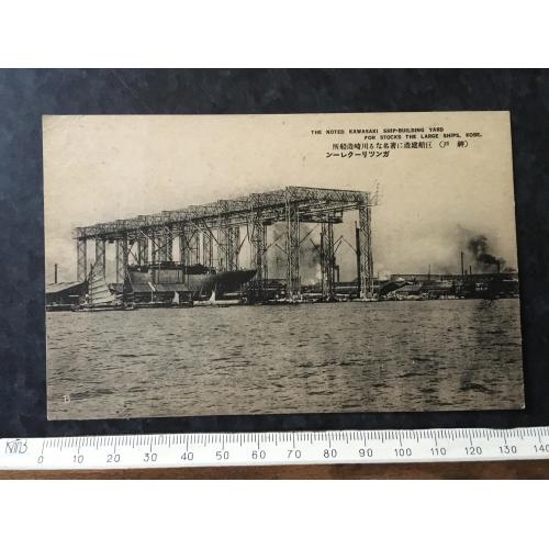 Листівка Японія