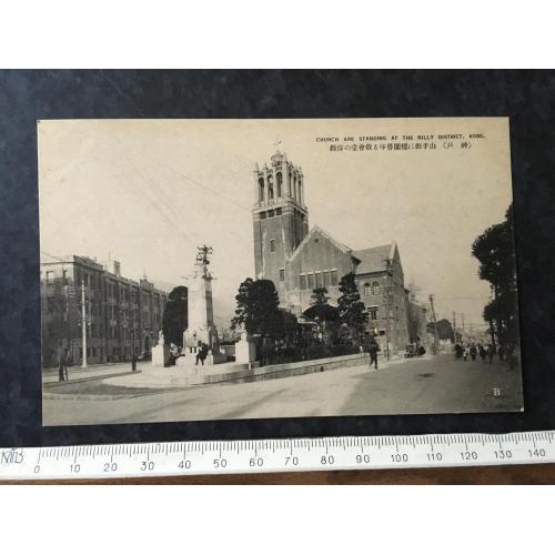 Листівка Японія