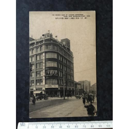 Листівка Японія