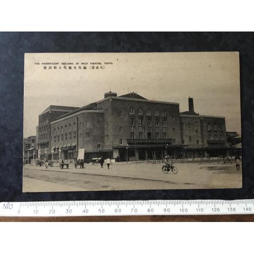 Листівка Японія