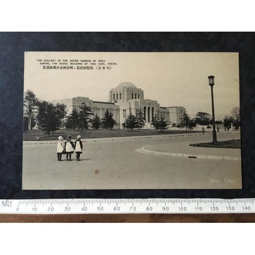 Листівка Японія