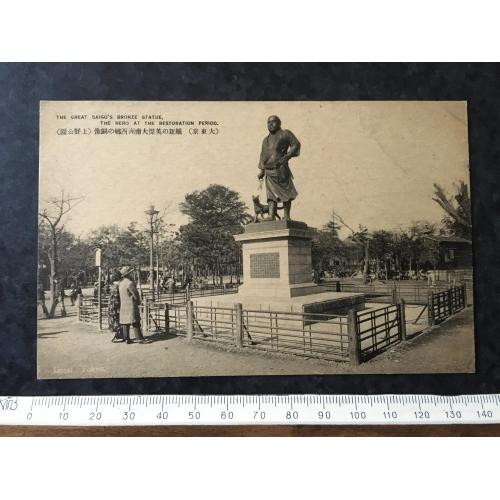 Листівка Японія