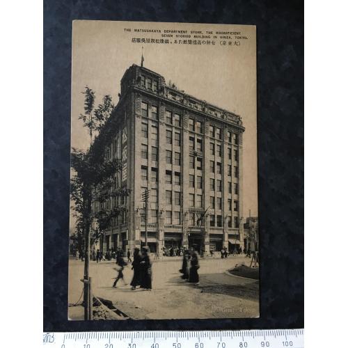 Листівка Японія