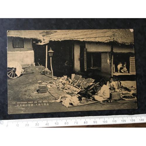 Листівка Японія