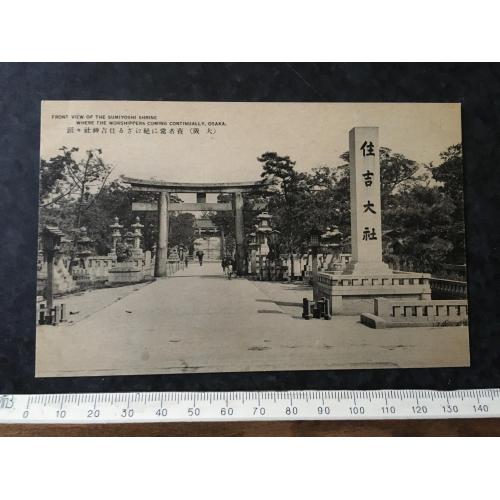 Листівка Японія