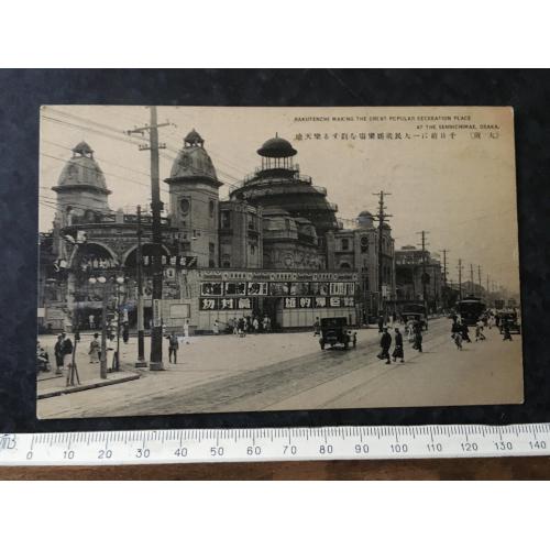 Листівка Японія