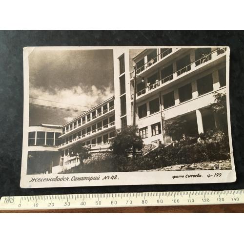 Листівка Железноводськ