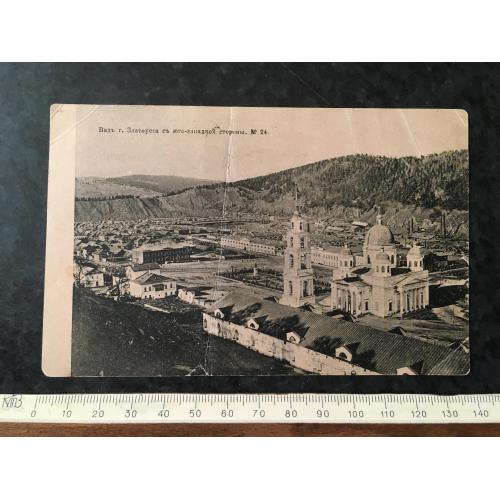 Листівка Златоуст