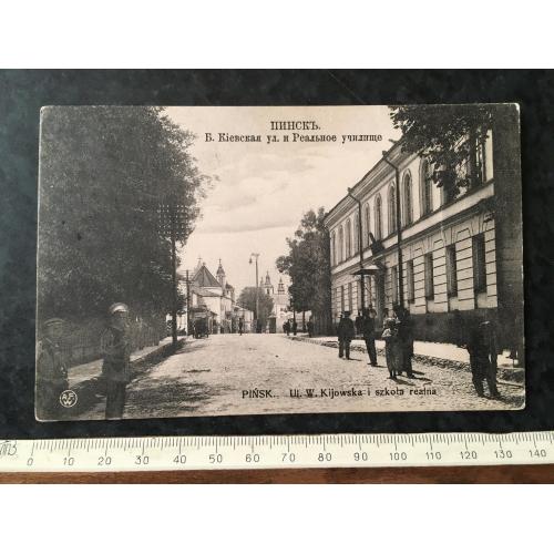 Листівка Пінськ