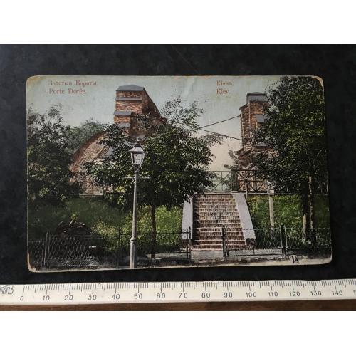 Листівка Золоті Ворота Київ