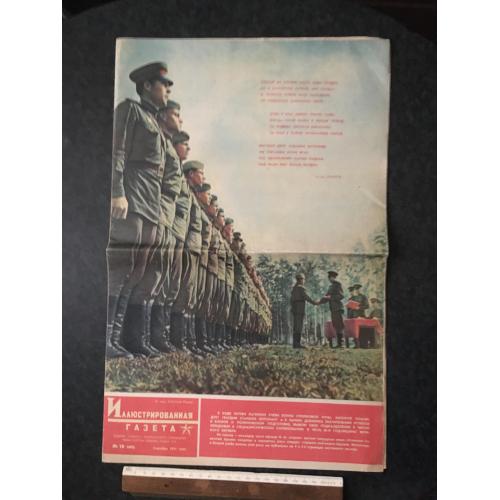 Ілюстрована газета 1957 № 18
