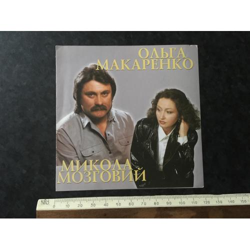 Макаренко Мозговий