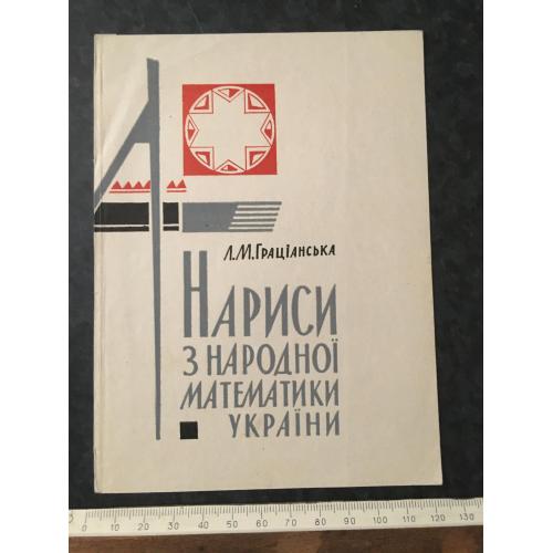 Макет книжкової обкладинки