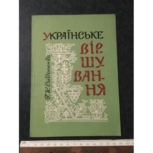 Макет книжкової обкладинки