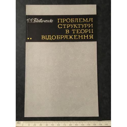 Макет книжкової обкладинки
