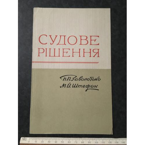Макет книжкової обкладинки
