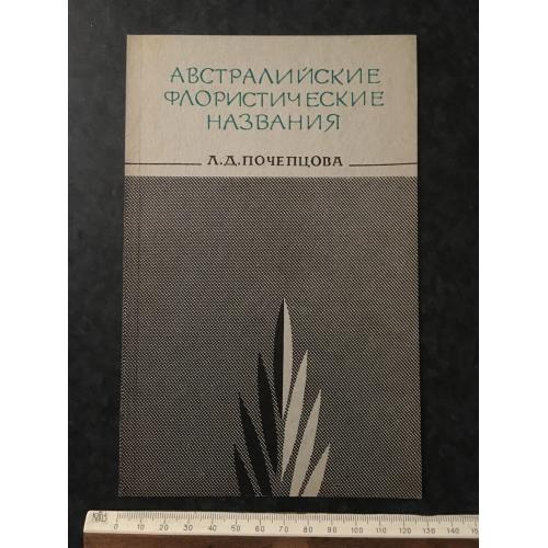 Макет книжкової обкладинки