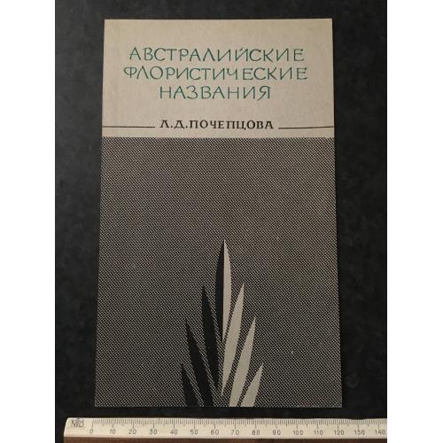Макет книжкової обкладинки