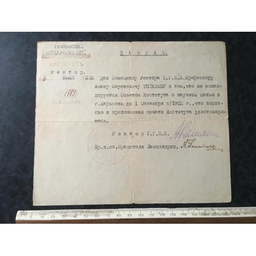 Мандат Телетов 1922