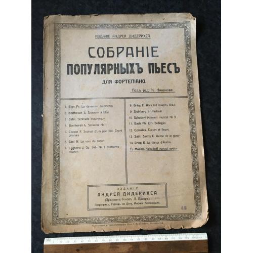 Менует Моцарт