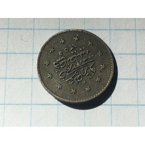 Монета Османска империя 5 курушев Султан Абдул-Меджид 1255 (1839)г.