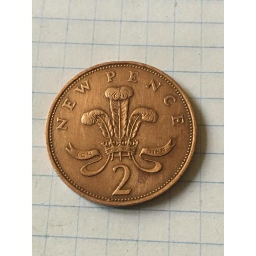 Монета Великобританії 2 new Pence 1971