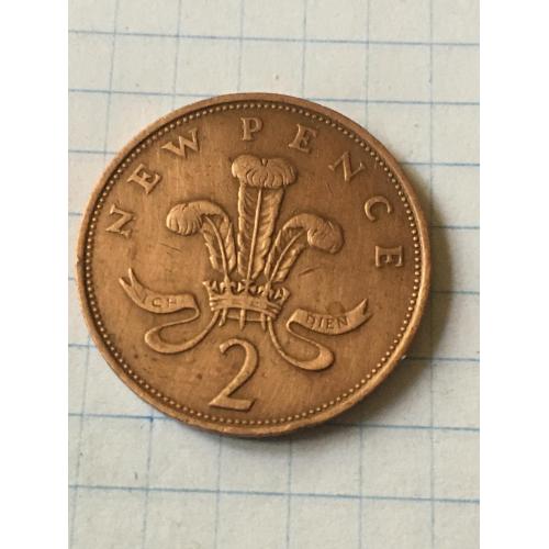 Монета Великобританії 2 new Pence 1975